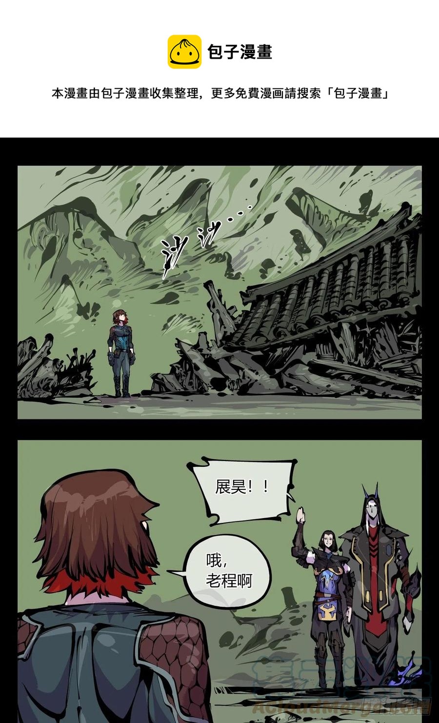 詭園錄（開局一座山水園林） - 百八一，庇佑萬靈 - 1