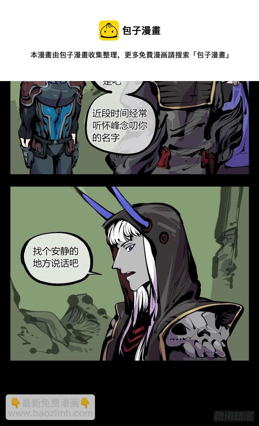 詭園錄（開局一座山水園林） - 百八一，庇佑萬靈 - 4