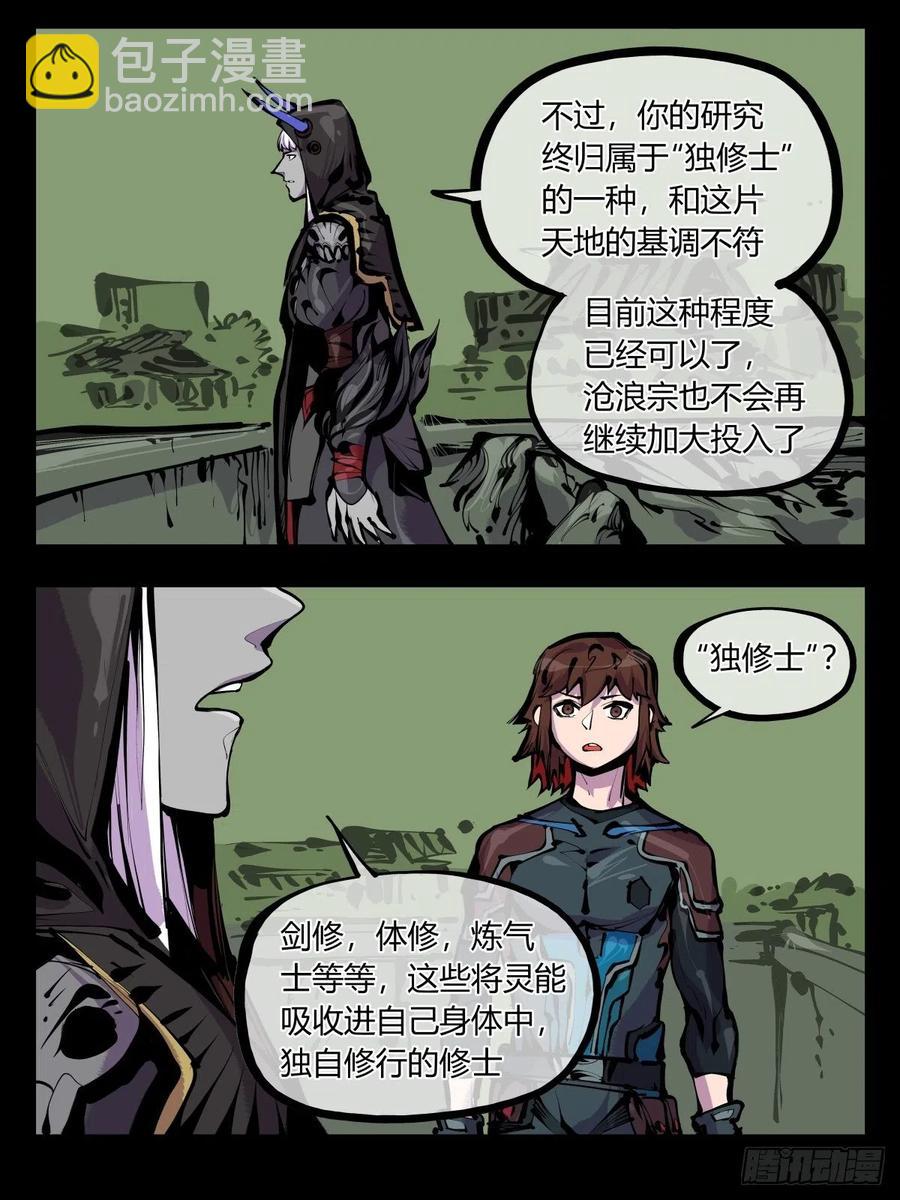 詭園錄（開局一座山水園林） - 百八一，庇佑萬靈 - 1