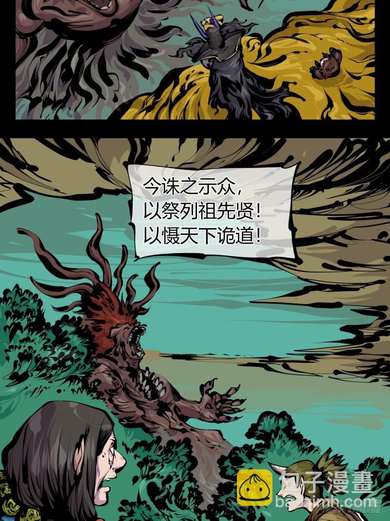 詭園錄（開局一座山水園林） - 百八三，天道算老幾！ - 3