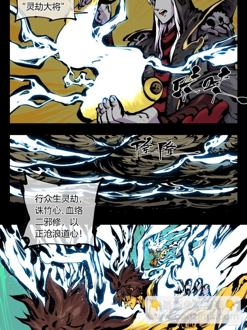 詭園錄（開局一座山水園林） - 百八三，天道算老幾！ - 5