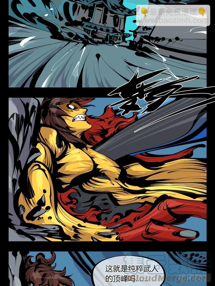 詭園錄（開局一座山水園林） - 百八五，金罡真武（完結） - 1