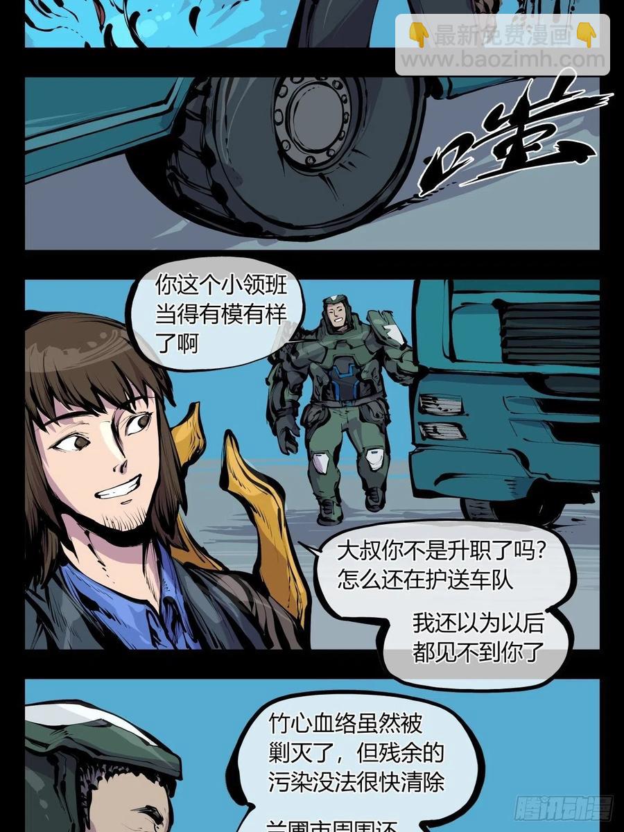 詭園錄（開局一座山水園林） - 百八五，金罡真武（完結） - 2