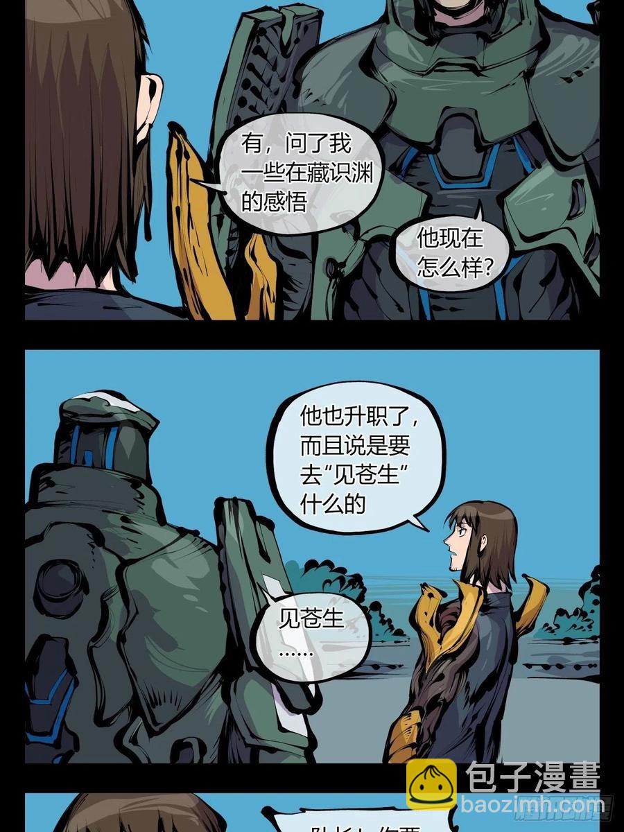 詭園錄（開局一座山水園林） - 百八五，金罡真武（完結） - 4