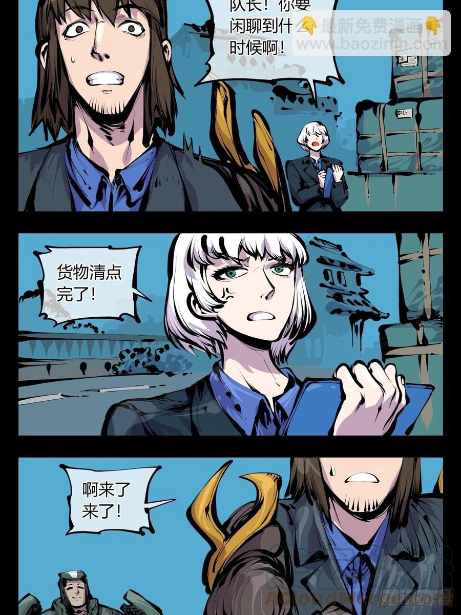 詭園錄（開局一座山水園林） - 百八五，金罡真武（完結） - 5