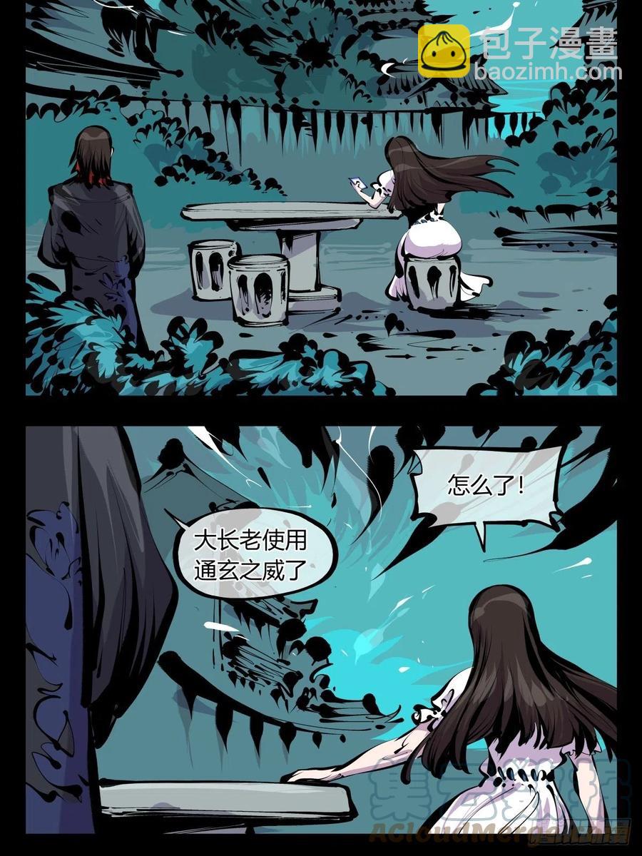 詭園錄（開局一座山水園林） - 百八五，金罡真武（完結） - 4