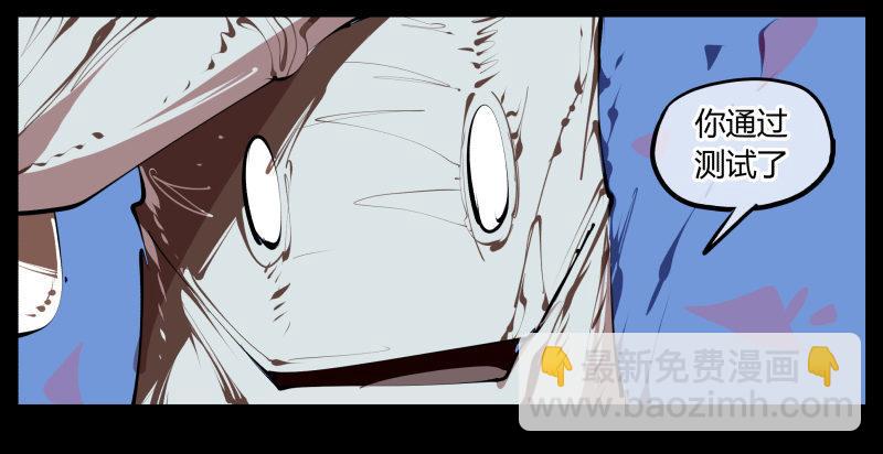 詭園錄（開局一座山水園林） - 三.特殊之人 - 4