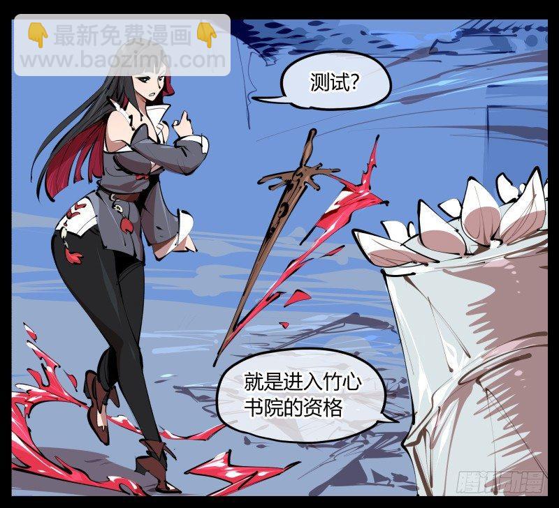 詭園錄（開局一座山水園林） - 三.特殊之人 - 5