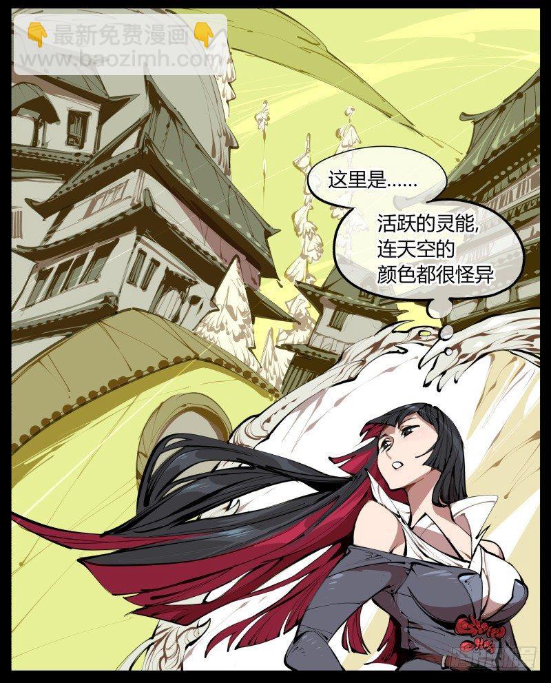 詭園錄（開局一座山水園林） - 三.特殊之人 - 7