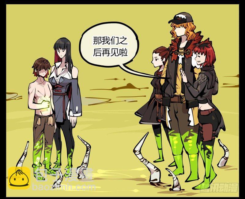 詭園錄（開局一座山水園林） - 二十一，是我乾的，沒想到吧 - 5