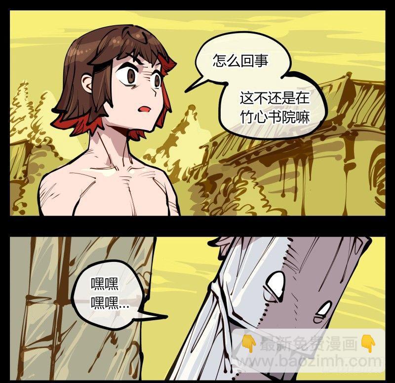 詭園錄（開局一座山水園林） - 二十一，是我乾的，沒想到吧 - 2