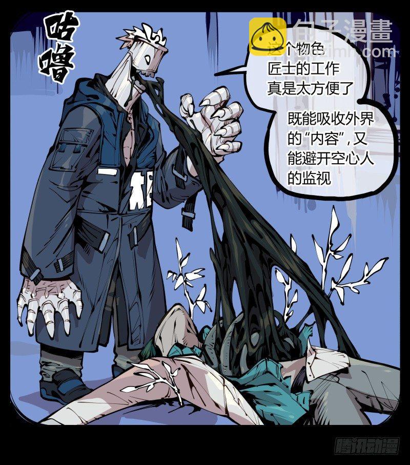 詭園錄（開局一座山水園林） - 二十一，是我乾的，沒想到吧 - 5