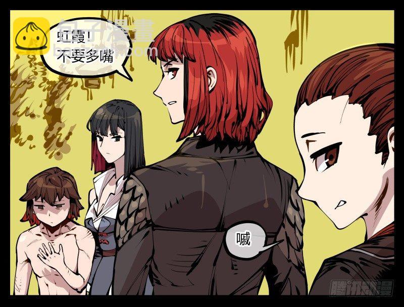 詭園錄（開局一座山水園林） - 二十一，是我乾的，沒想到吧 - 2