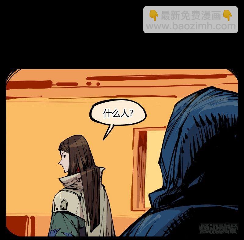 詭園錄（開局一座山水園林） - 二十一，是我乾的，沒想到吧 - 3