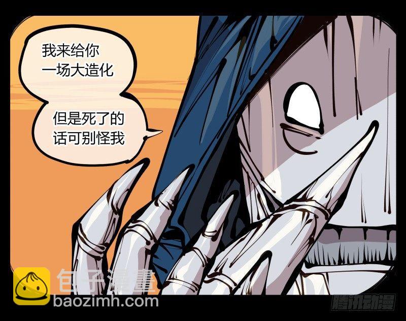 詭園錄（開局一座山水園林） - 二十一，是我乾的，沒想到吧 - 4