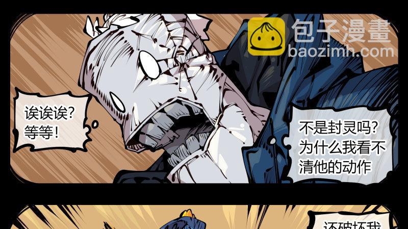 詭園錄（開局一座山水園林） - 二十一，是我乾的，沒想到吧 - 2