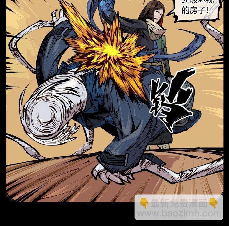 詭園錄（開局一座山水園林） - 二十一，是我乾的，沒想到吧 - 3