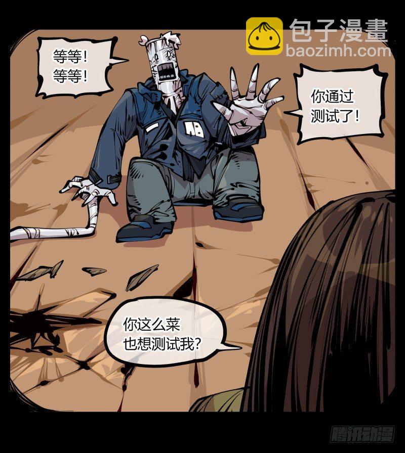 詭園錄（開局一座山水園林） - 二十一，是我乾的，沒想到吧 - 4