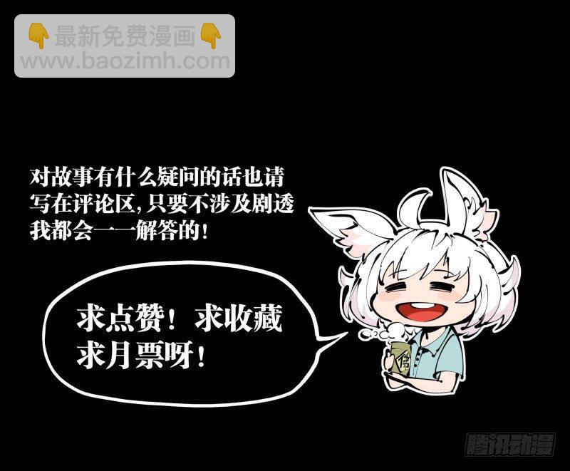 詭園錄（開局一座山水園林） - 二十一，是我乾的，沒想到吧 - 5