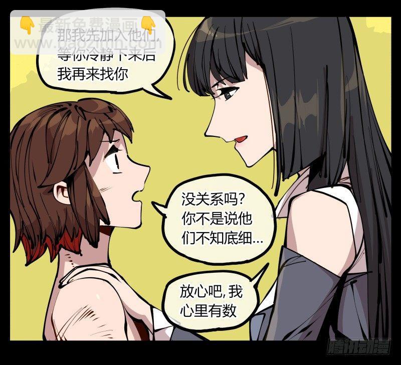 詭園錄（開局一座山水園林） - 二十一，是我乾的，沒想到吧 - 1