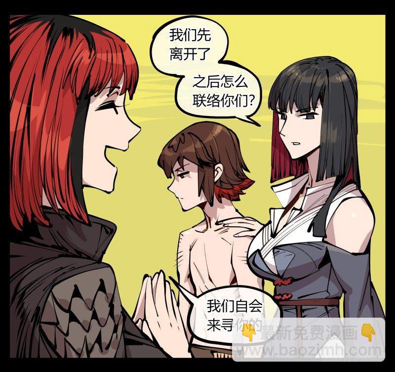 詭園錄（開局一座山水園林） - 二十一，是我乾的，沒想到吧 - 2