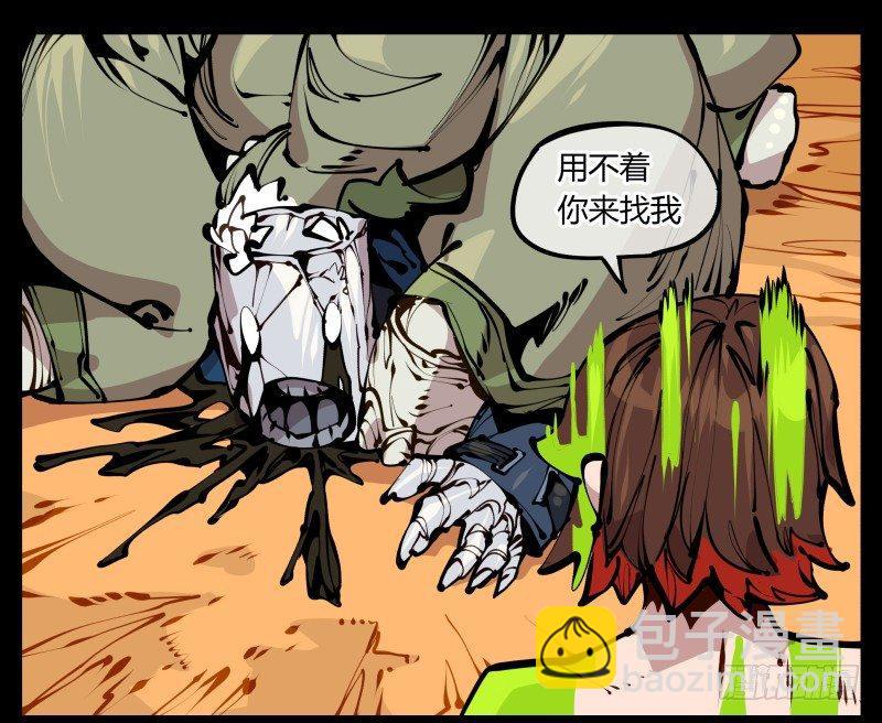 詭園錄（開局一座山水園林） - 二十三，他們是實心人 - 3