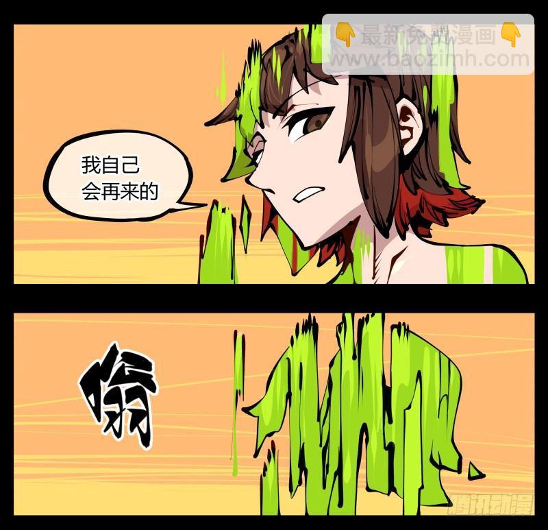 詭園錄（開局一座山水園林） - 二十三，他們是實心人 - 4