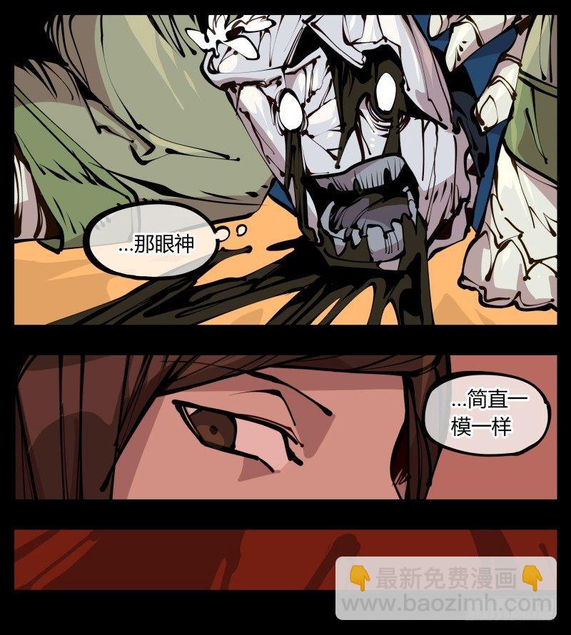 詭園錄（開局一座山水園林） - 二十三，他們是實心人 - 5