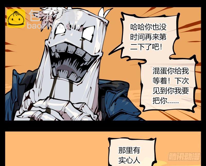 詭園錄（開局一座山水園林） - 二十三，他們是實心人 - 4