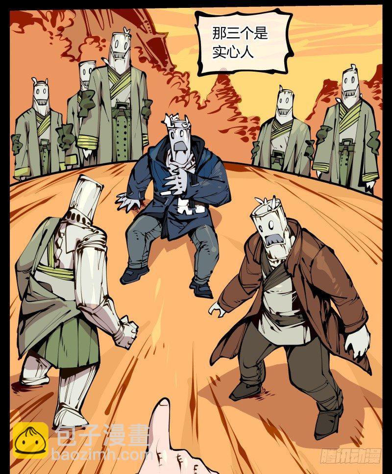 詭園錄（開局一座山水園林） - 二十三，他們是實心人 - 6