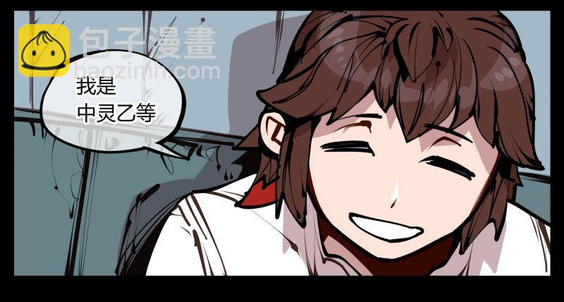 詭園錄（開局一座山水園林） - 二十五,猶如小兒哭鬧 - 5