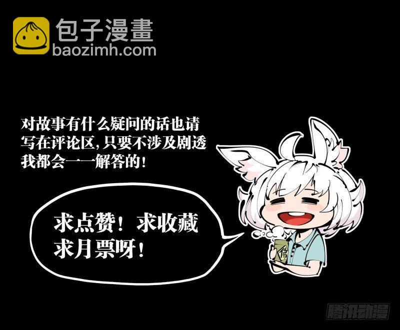 詭園錄（開局一座山水園林） - 二十五,猶如小兒哭鬧 - 5