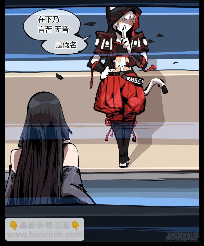 詭園錄（開局一座山水園林） - 二十七，言苦 無音 - 5