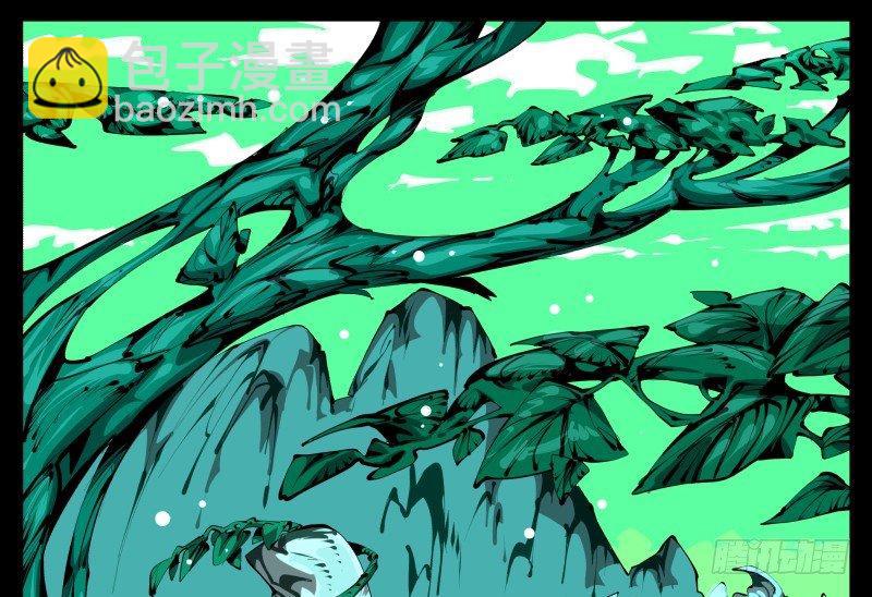 詭園錄（開局一座山水園林） - 二十九，清露山房 - 1