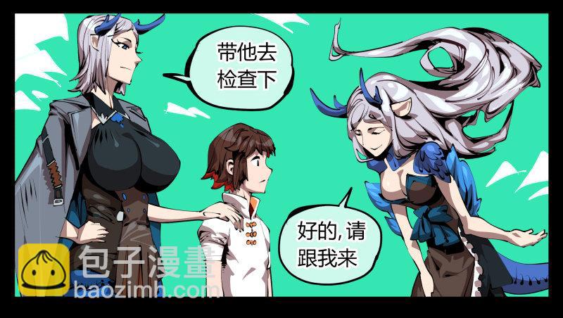 詭園錄（開局一座山水園林） - 二十九，清露山房 - 2