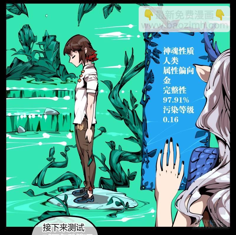 詭園錄（開局一座山水園林） - 二十九，清露山房 - 3