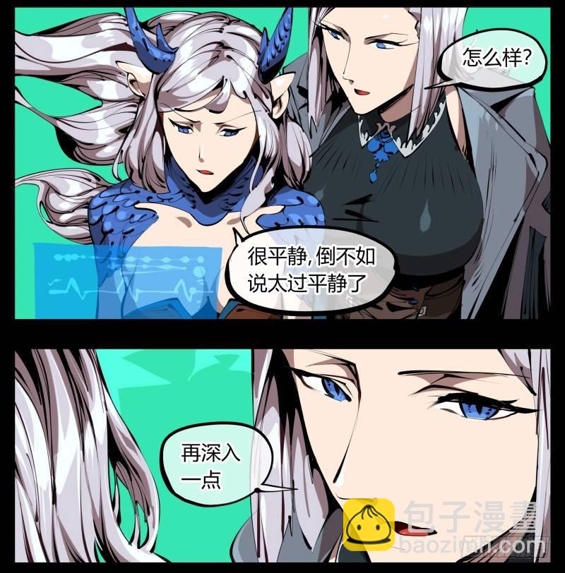 詭園錄（開局一座山水園林） - 二十九，清露山房 - 6