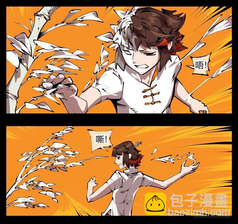 詭園錄（開局一座山水園林） - 三十一，汪洋孤島 - 4