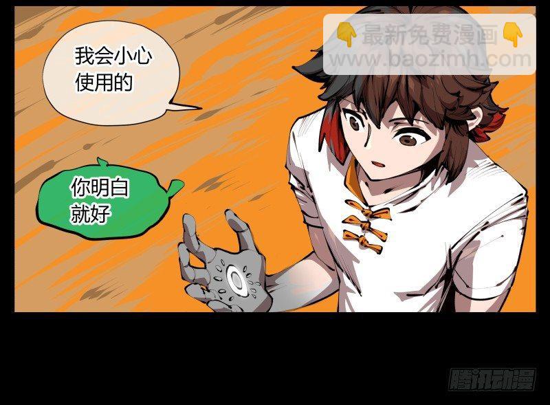 詭園錄（開局一座山水園林） - 三十一，汪洋孤島 - 2