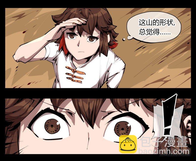 詭園錄（開局一座山水園林） - 三十一，汪洋孤島 - 6