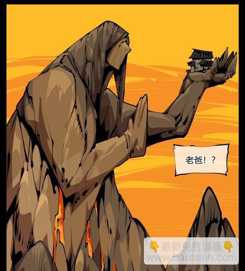 詭園錄（開局一座山水園林） - 三十一，汪洋孤島 - 1