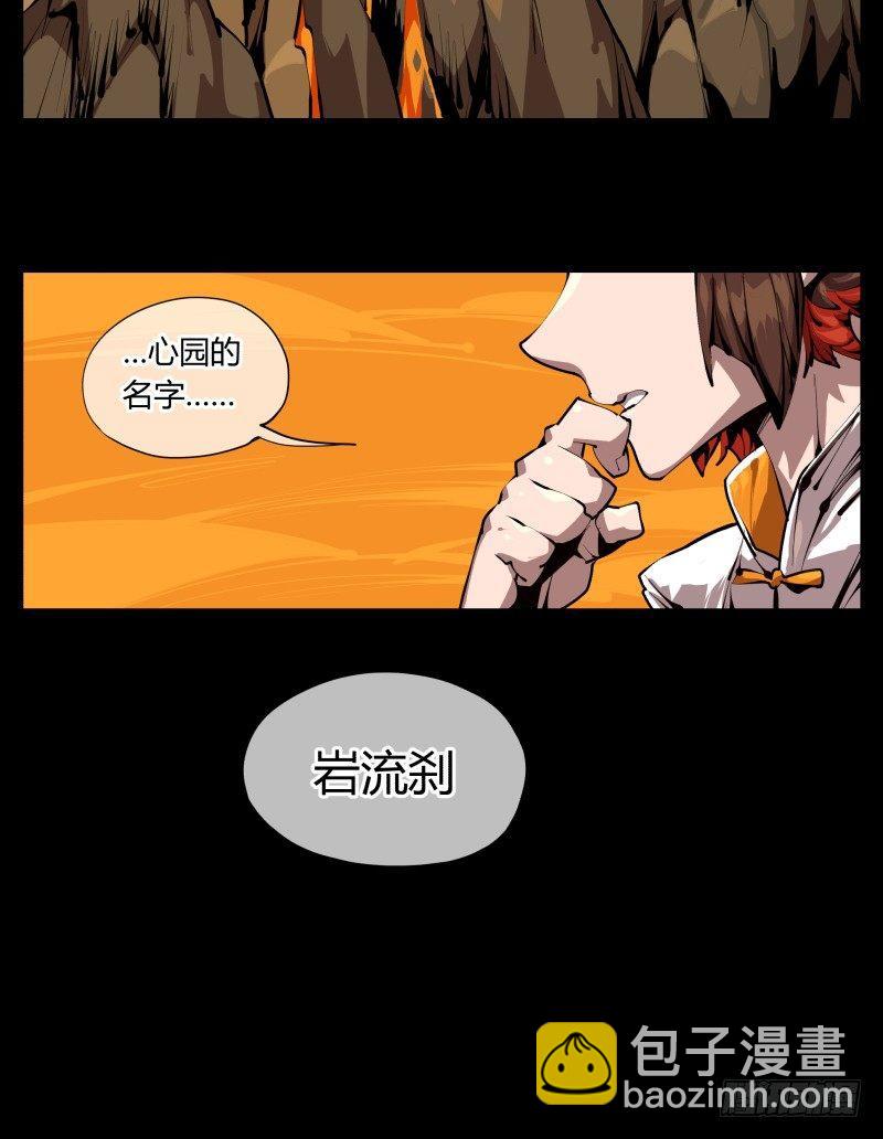 詭園錄（開局一座山水園林） - 三十一，汪洋孤島 - 2