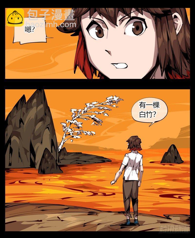 詭園錄（開局一座山水園林） - 三十一，汪洋孤島 - 2