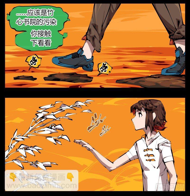 詭園錄（開局一座山水園林） - 三十一，汪洋孤島 - 3