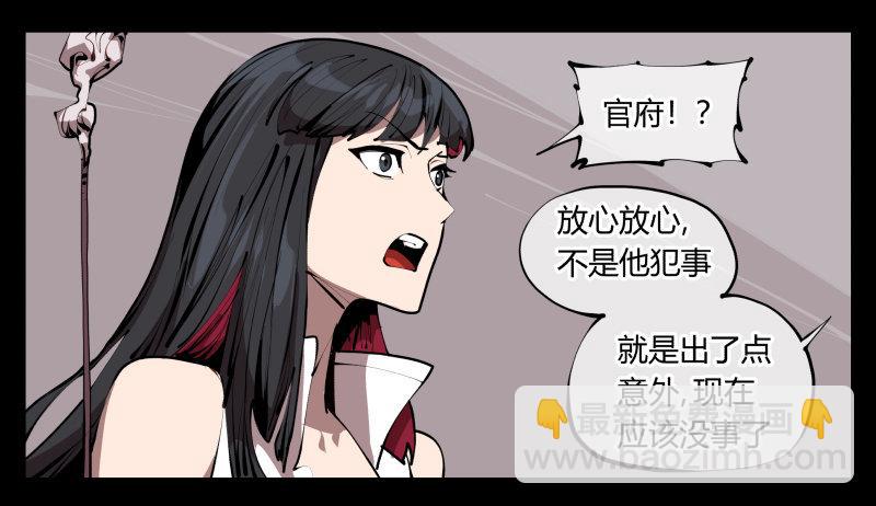 詭園錄（開局一座山水園林） - 三十三，算姻緣 - 1