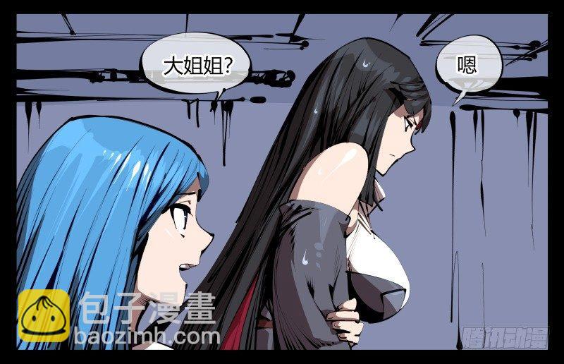 詭園錄（開局一座山水園林） - 三十五，蠱心茶莊 - 1