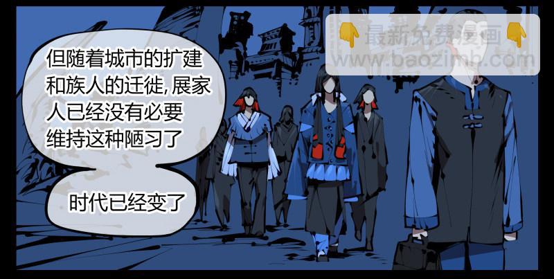 詭園錄（開局一座山水園林） - 三十五，蠱心茶莊 - 6