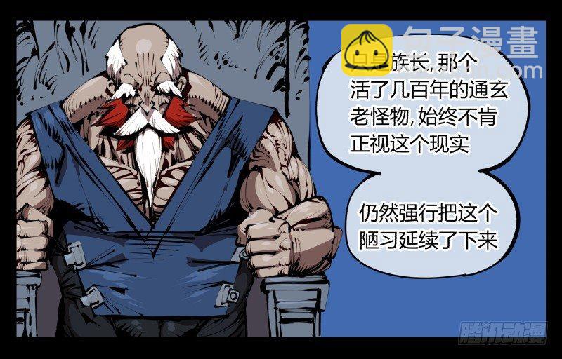 詭園錄（開局一座山水園林） - 三十五，蠱心茶莊 - 1