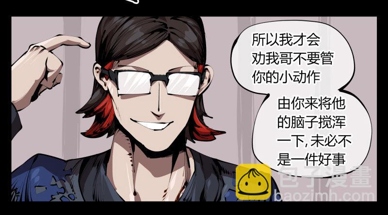 詭園錄（開局一座山水園林） - 三十五，蠱心茶莊 - 3