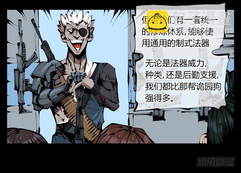 詭園錄（開局一座山水園林） - 三十七，詭園病理 - 6